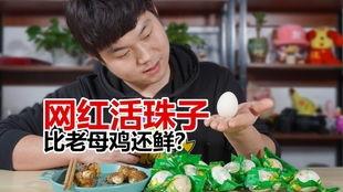 网红吃瓜老太太是谁啊,揭秘网红“吃瓜老太太”的真实身份